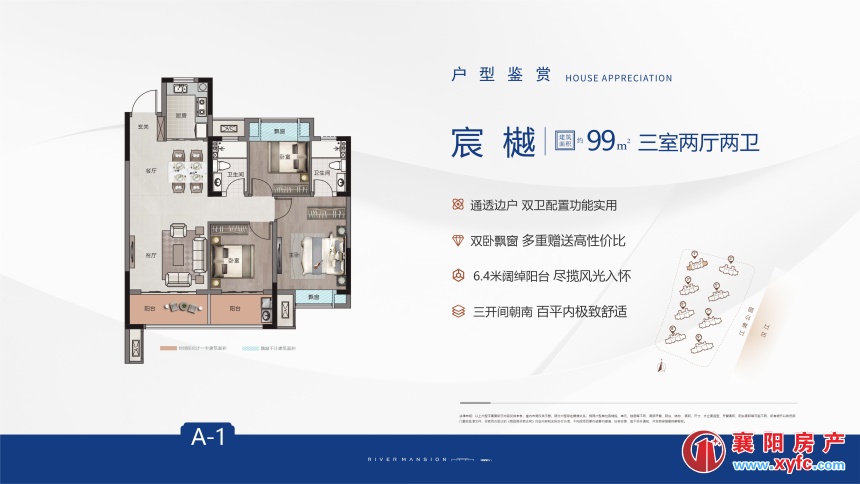 力生汉江樾-襄阳力生汉江樾-力生汉江樾户型图-力生汉江樾开盘-襄阳